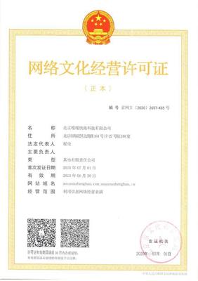 嗖嗖身邊集團成功獲取《網絡文化經營許可證》，開啟網絡文化服務新篇章